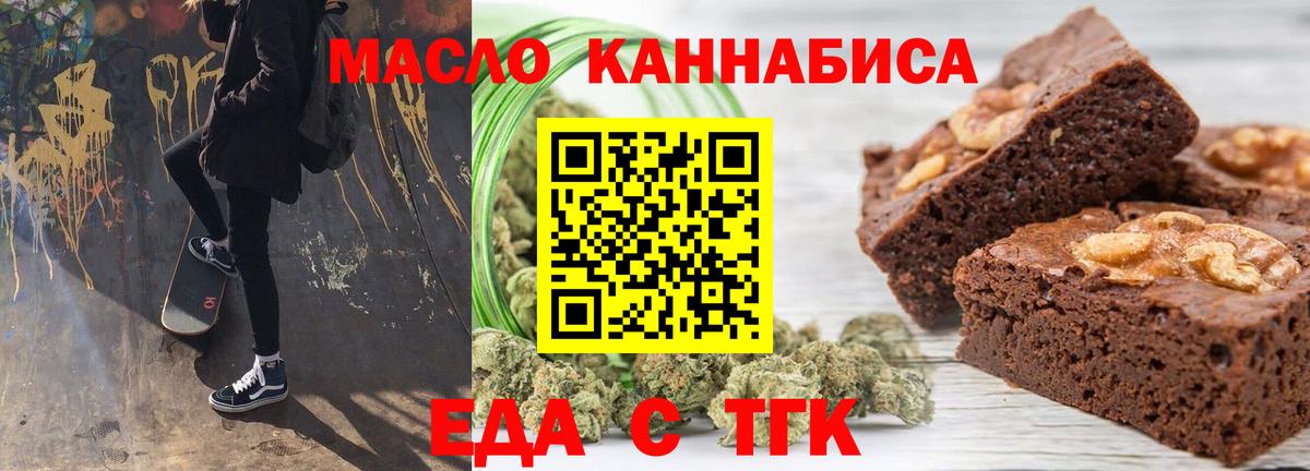 Аксай  Еда ТГК марихуана  Вход с VPN 