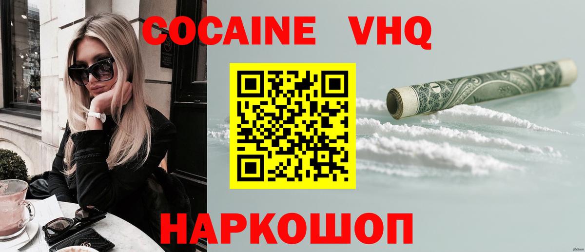 КОКАИН Колумбийский Аксай