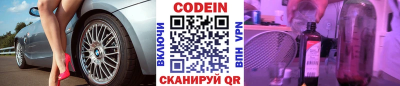 где купить наркоту  Аксай  Codein Purple Drank 