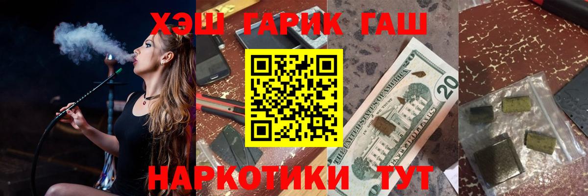 Аксай  ГАШ гашик  Вход с VPN  Гашиш ice o lator 