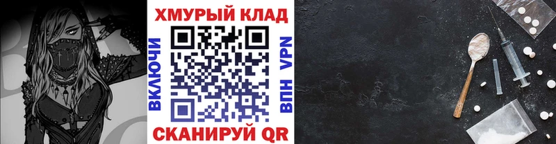 ГЕРОИН хмурый  наркошоп  Аксай 
