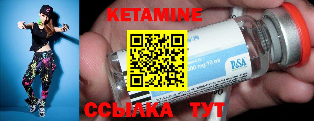 КЕТАМИН VHQ  Вход с VPN  КЕТАМИН VHQ  Аксай 