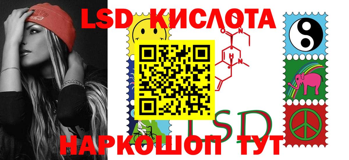 ЛСД экстази кислота Аксай