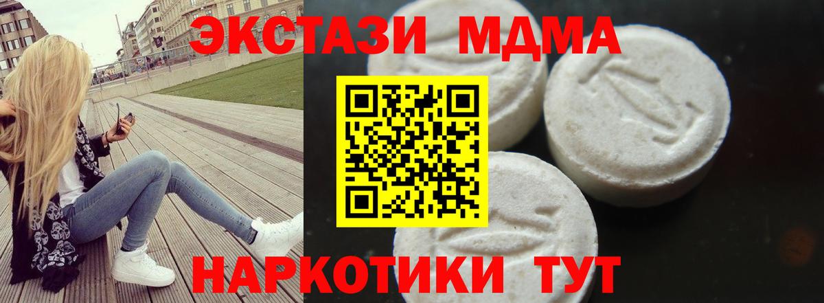 Аксай  МДМА crystal  МДМА Molly  MDMA  Вход с VPN 