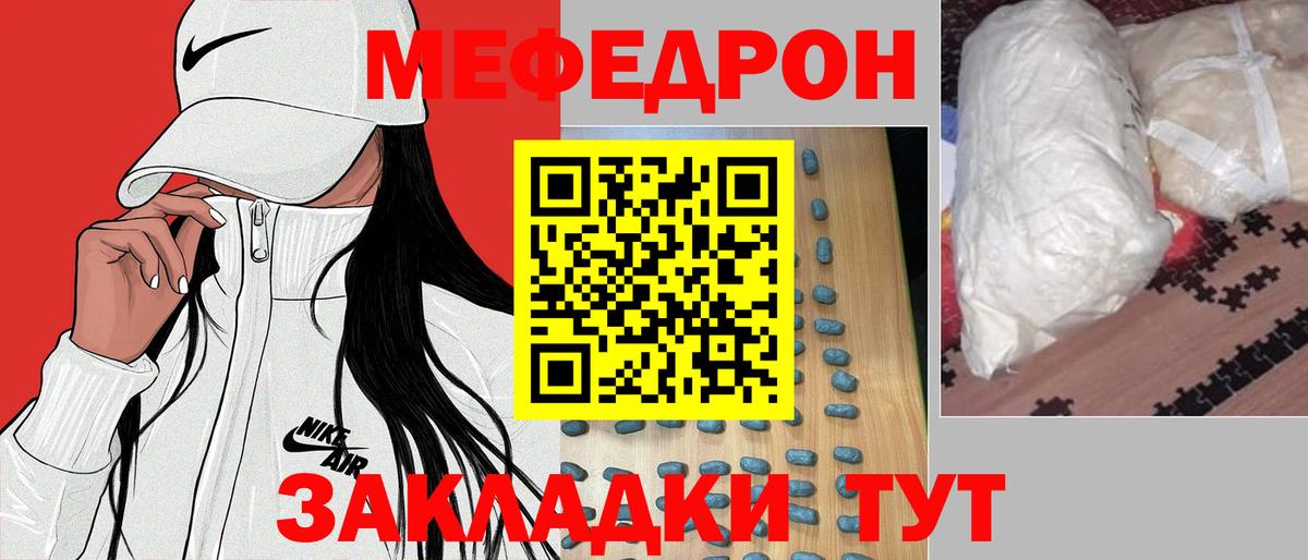 Мефедрон  МЯУ-МЯУ VHQ  Меф  Вход с VPN  Аксай  Меф кристаллы 