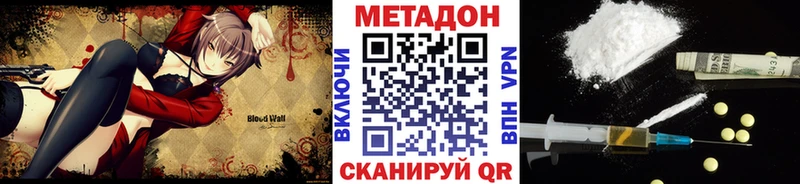 Метадон VHQ площадка клад Аксай хочу наркоту