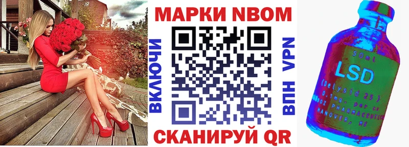 Марки 25I-NBOMe 1,8мг  купить  цена  Аксай 